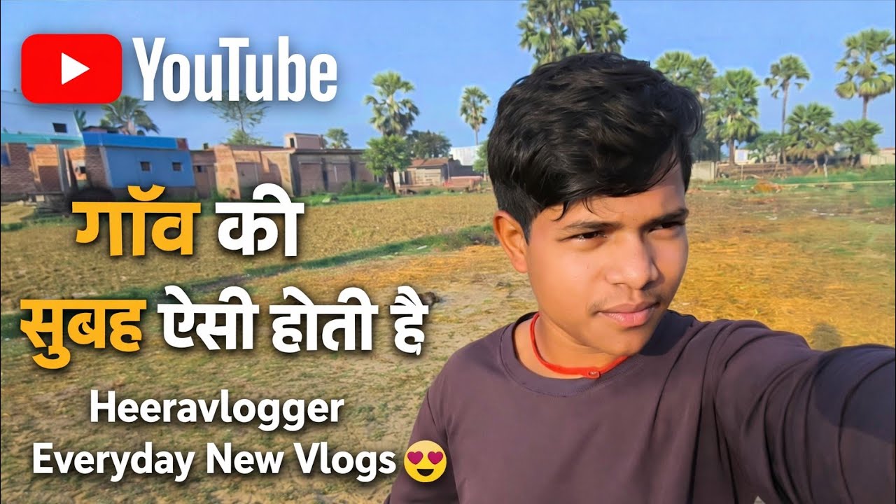 गाँव की सुबह ऐसी होती है 🌅 | Village Morning Routine Vlog | Heeravlogger Everyday New Vlogs