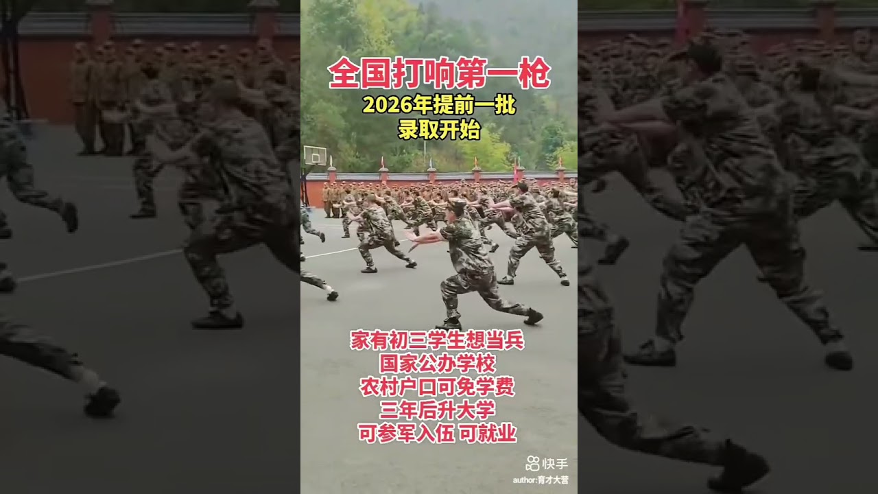 🇨🇳 Chinese Military Training in Action!🔥#MilitaryTraining #ArmyLife #ChineseArmy #MilitaryShorts