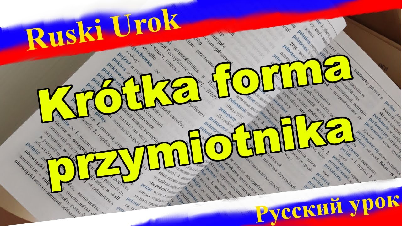 Rosyjski #49 - Krótka forma przymiotnika. Nauka rosyjskiego. Rosyjski online. Poziom B1