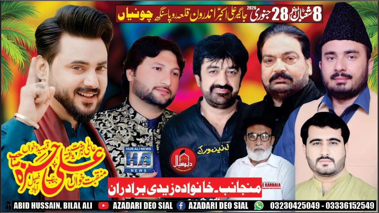#live #jashan 8 Shaban 28 January | Chunian 2026