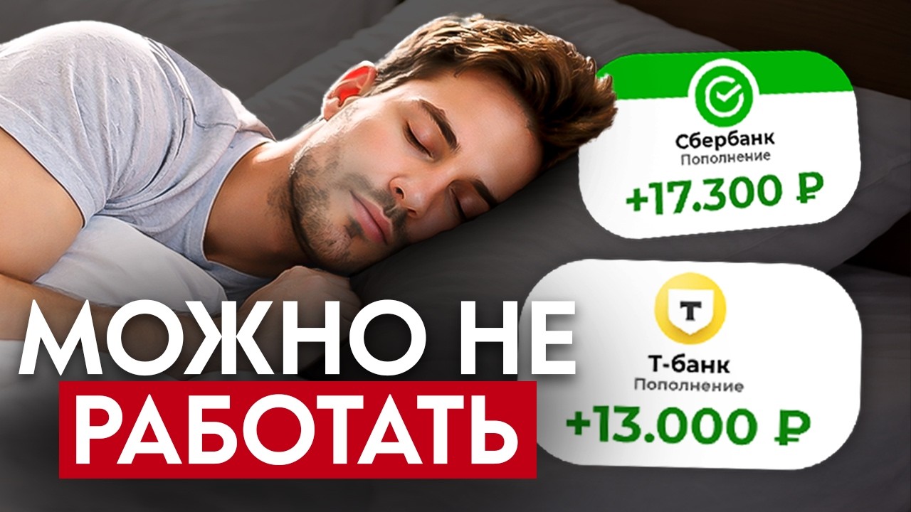 ИНВЕСТИРОВАЛ И ЗАБЫЛ &mdash; Лучшие инструменты для ПАССИВНОГО ДОХОДА в 2026 году