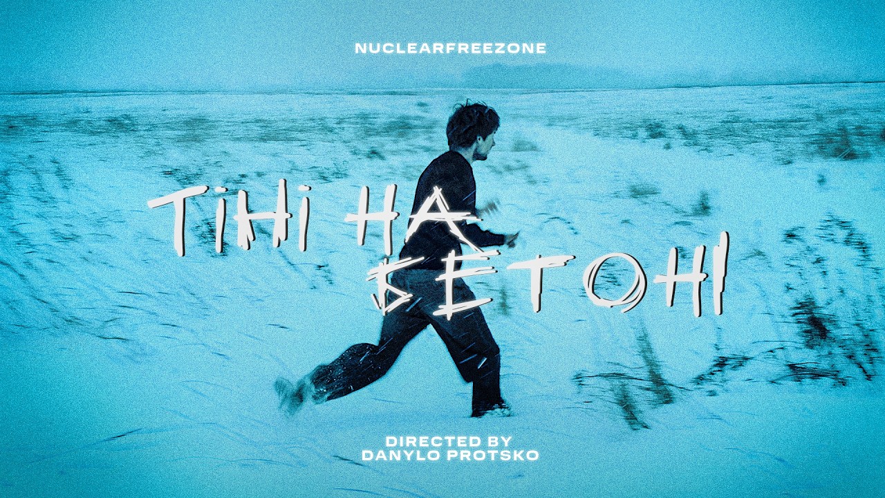 nuclearfreezone - Тіні на Бетоні (Official Video)