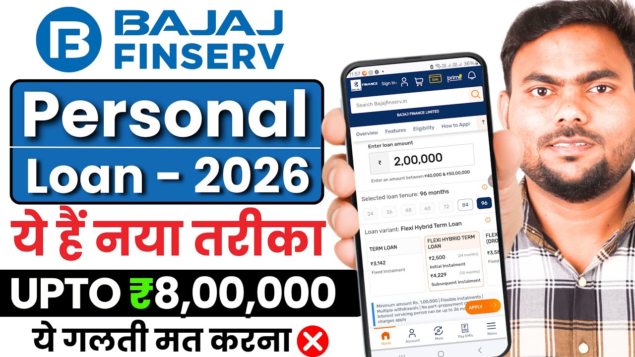 Bajaj Finance Personal Loan 2026 | Bajaj Finserv Personal Loan Kise Le |Bajaj Finance Loan Kise le