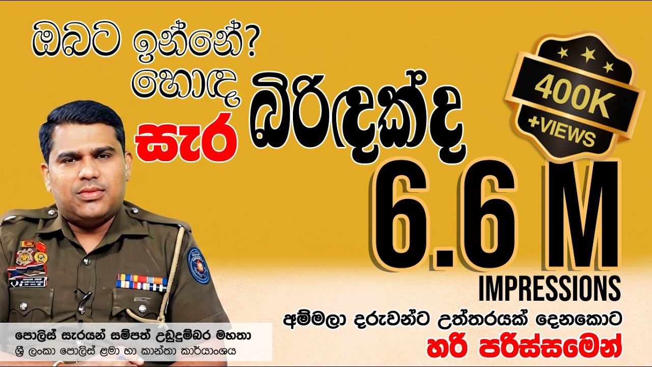 ඔබට ඉන්නේ හොද බිරිදක්ද සැර බිරිදක්ද | Sampath Ududumbara | Motivation