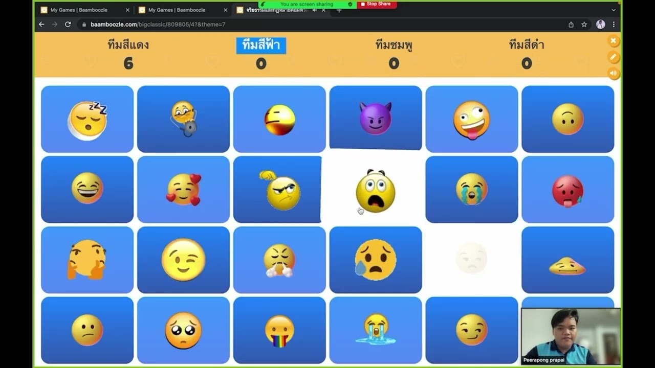 สาธิตการสร้างเกม Baamboozle