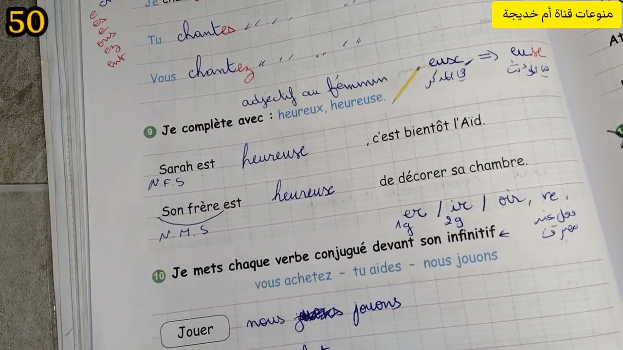 حلول الصفحة 50 من دفتر الانشطة لغة فرنسية للسنة الرابعة ابتدائي
