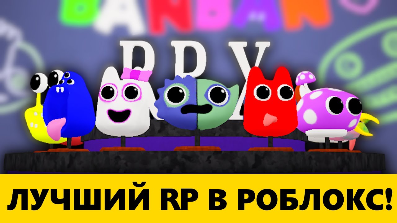 Хвалю новый Garten of Banban RP X и получаю доступ в секретку!