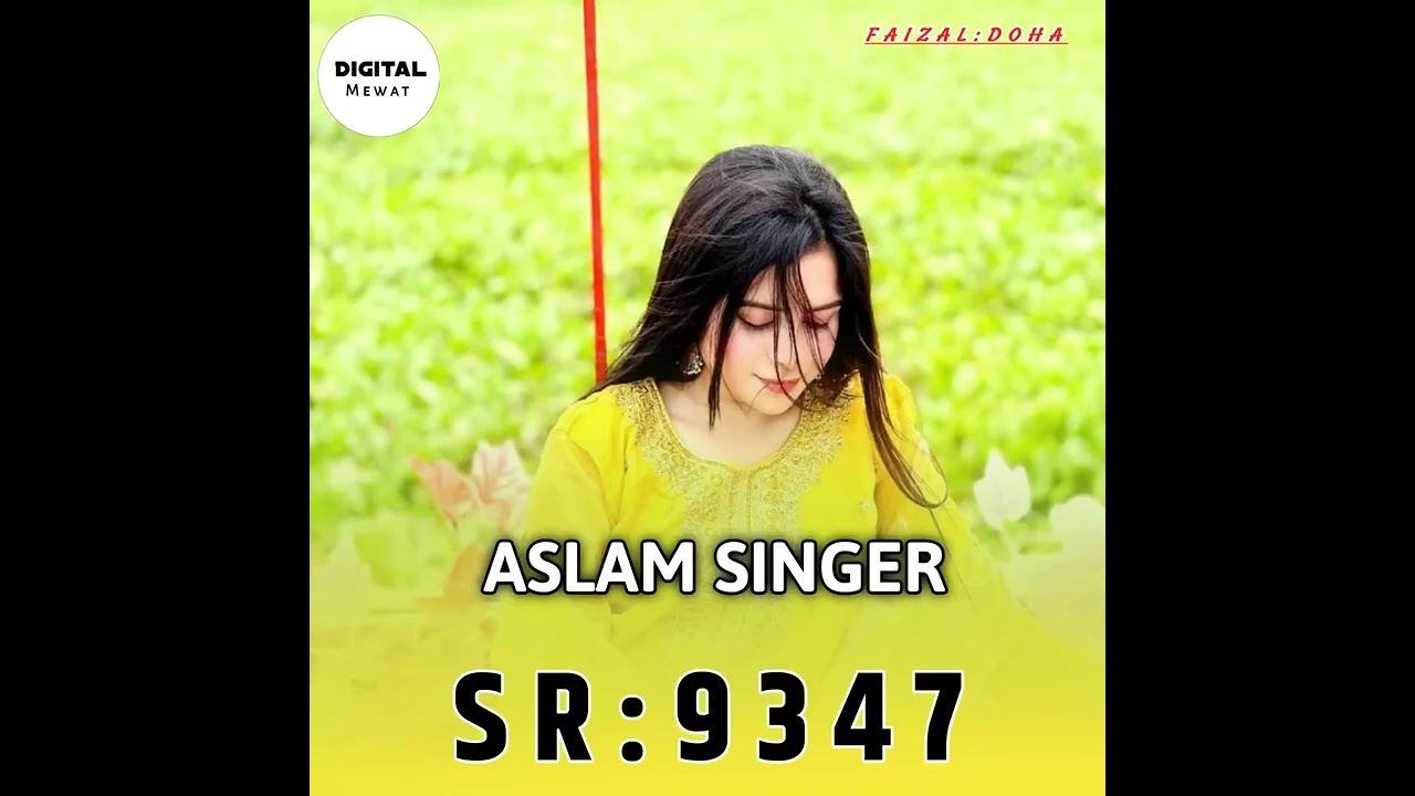 Sehablika dabang #aslamsingar #mewat#song#beriya