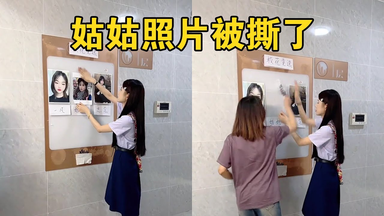 到底谁帮的姑姑？你猜对了吗【本樱姑姑】