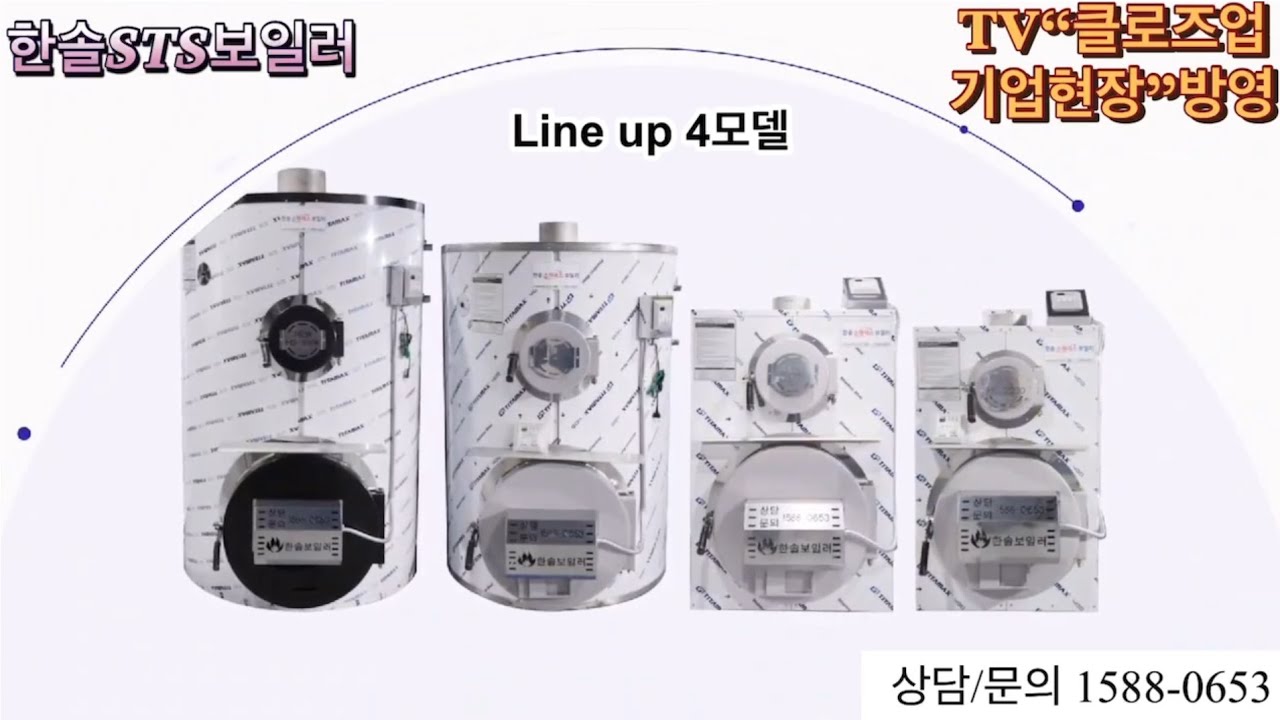 화목보일러 & 벽난로 소개 합니다.