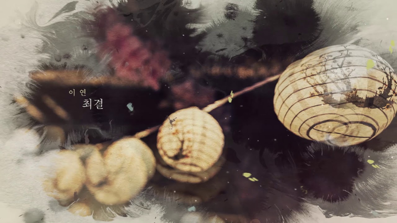 후궁담밀월 Teaser