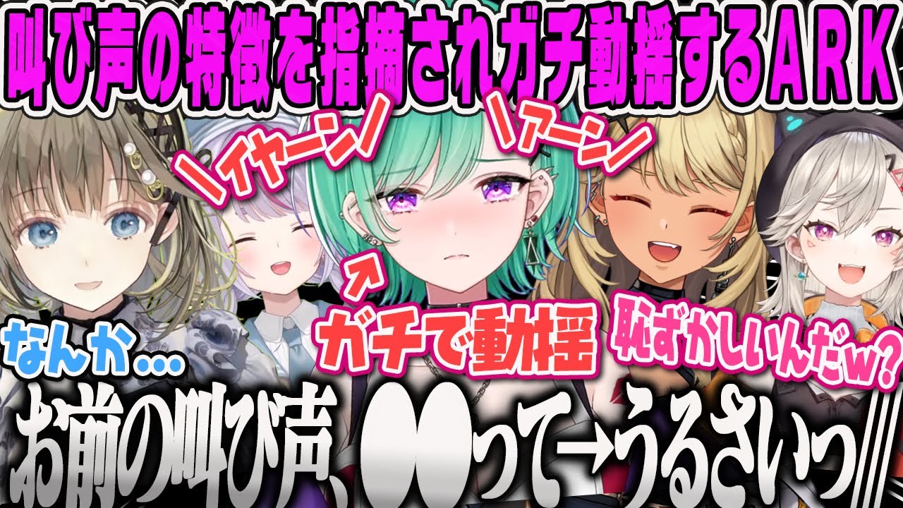 【ぶいすぽ鯖ARK】無意識に出していた叫び声の特徴を指摘されガチ動揺を隠せないかわいいべにARK【藍沢エマ、兎咲ミミ、英リサ、神成きゅぴ、小森めと、同人誌植物】
