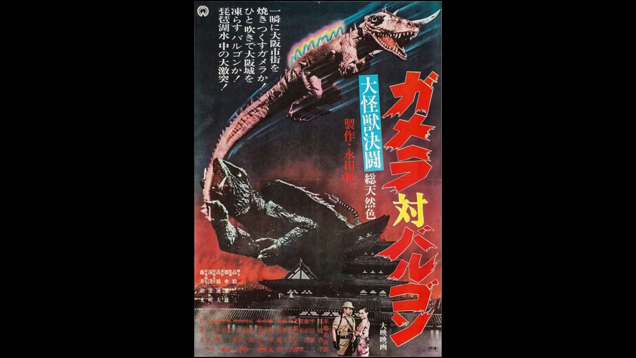 24. Ending | Gamera vs. Barugon (1966)
