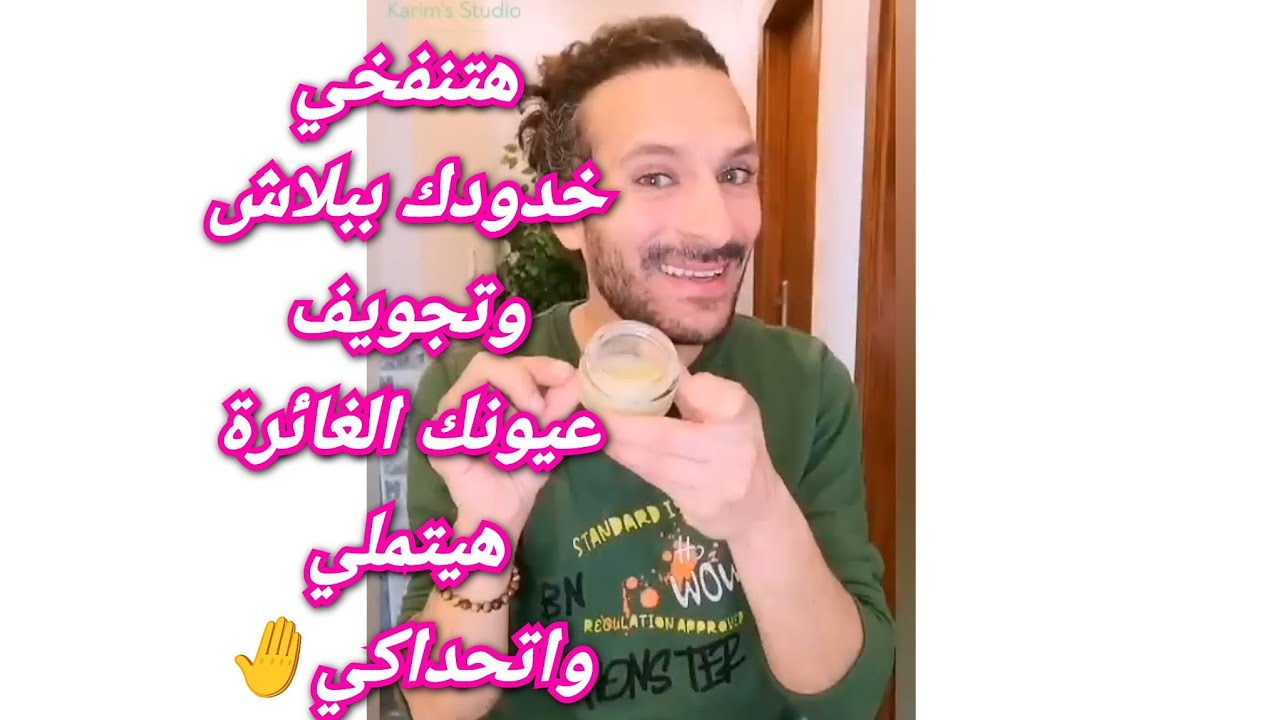 هتنفخي خدودك ببلاش وتجويف عيونك الغائرة هيتملي واتحداكي🤚