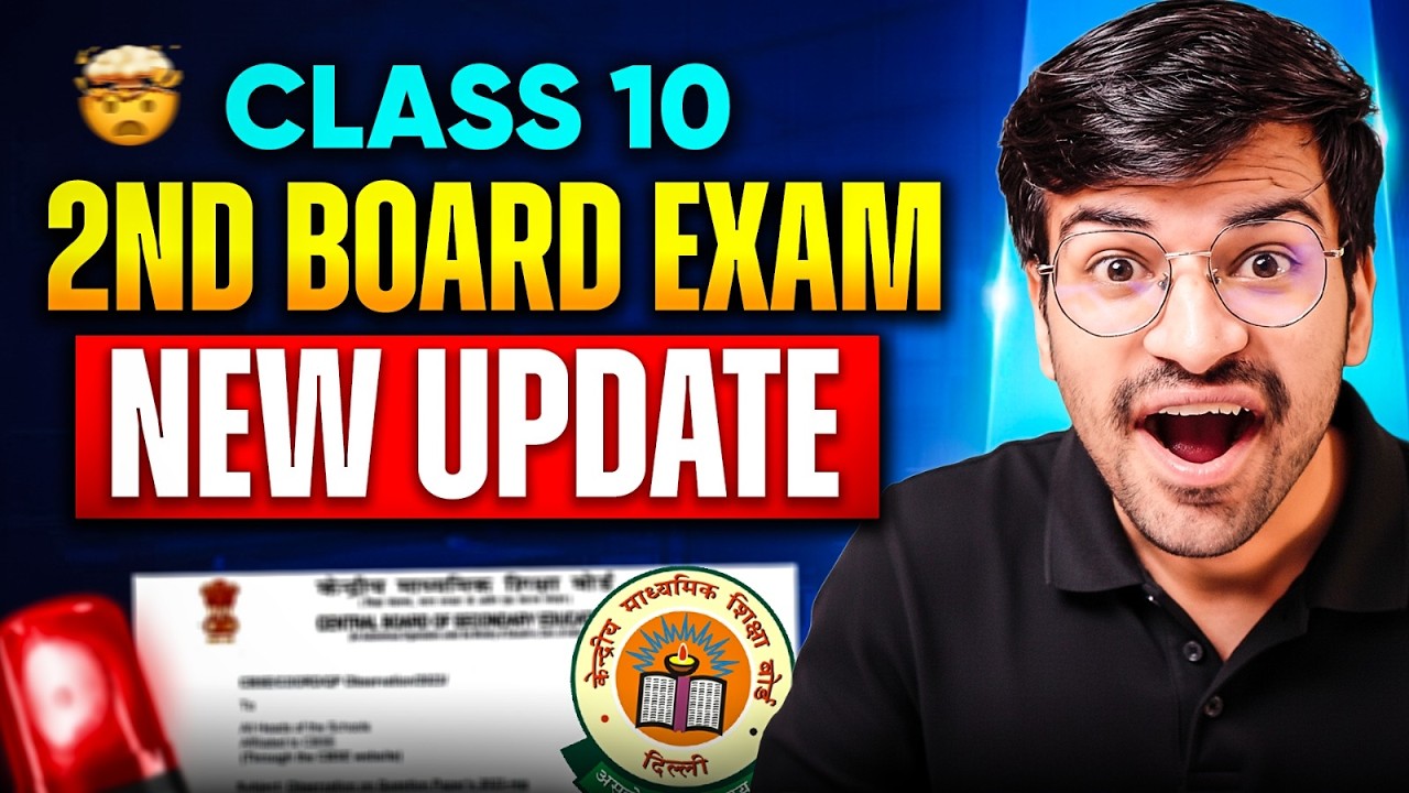 ❌2ND BOARD EXAM NEW UPDATE😱! CLASS 10th CBSE Boards 2026 TWO BOARDS EXAM #class10 #2ndboardexam