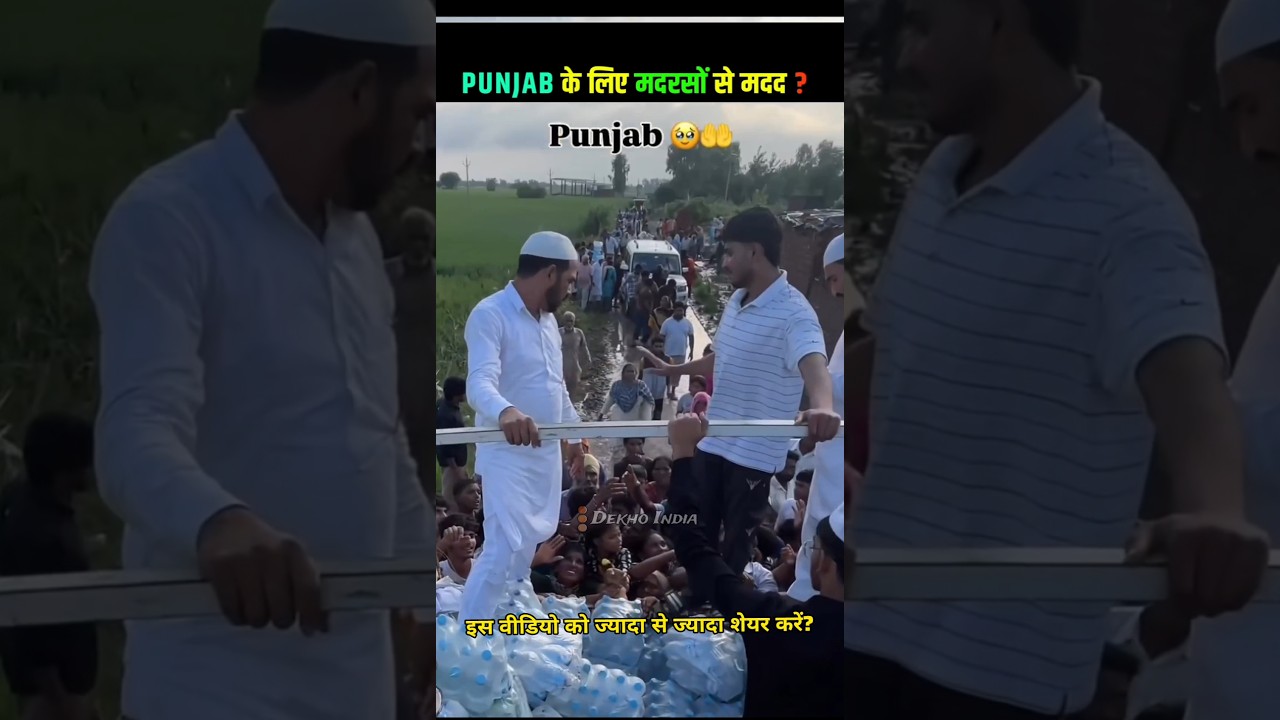 Punjab Flood 2025: Muslims Set Example of Humanity | Jamiat Ulama-e-Hind Relief Efforts