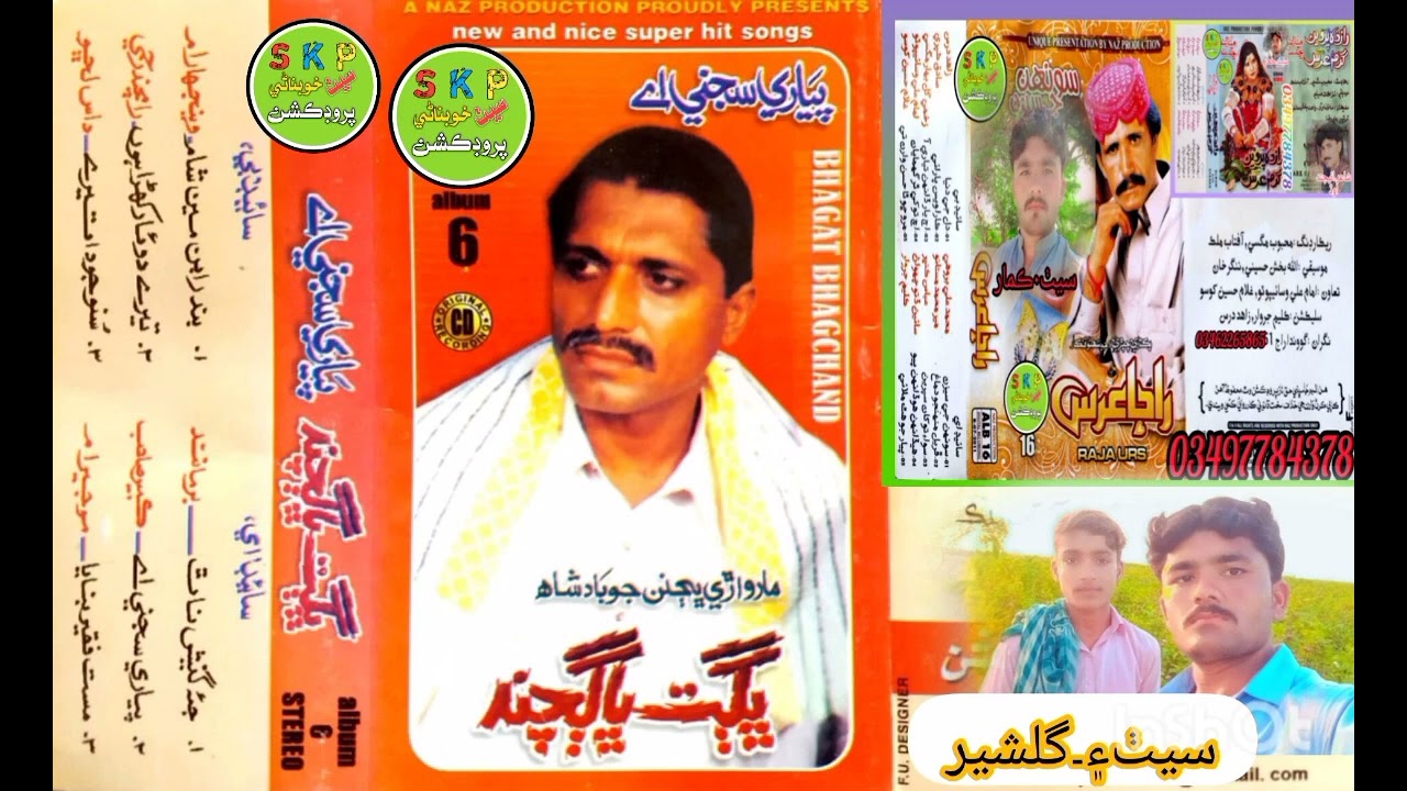 bhagat Bhagchand marwari bhjan 03497784378 henglaj Mata ki