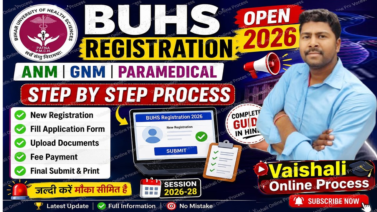 BUHS Registration 2026 Live 🔥 ANM | GNM | Paramedical Online Form ✅ Complete Guide 📢