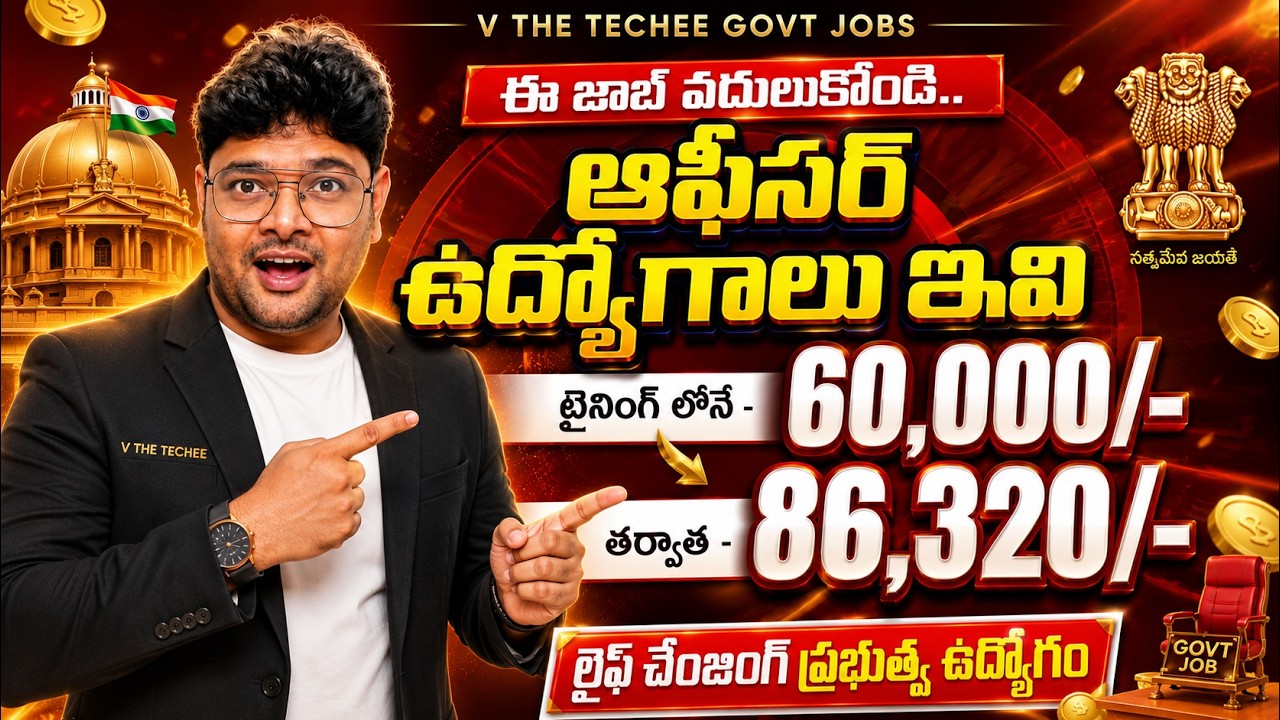 ప్రభుత్వ ఉద్యోగాలు వచ్చేసాయి | RCFL MT Notification 2026 | Latest Govt Jobs | V the Techee