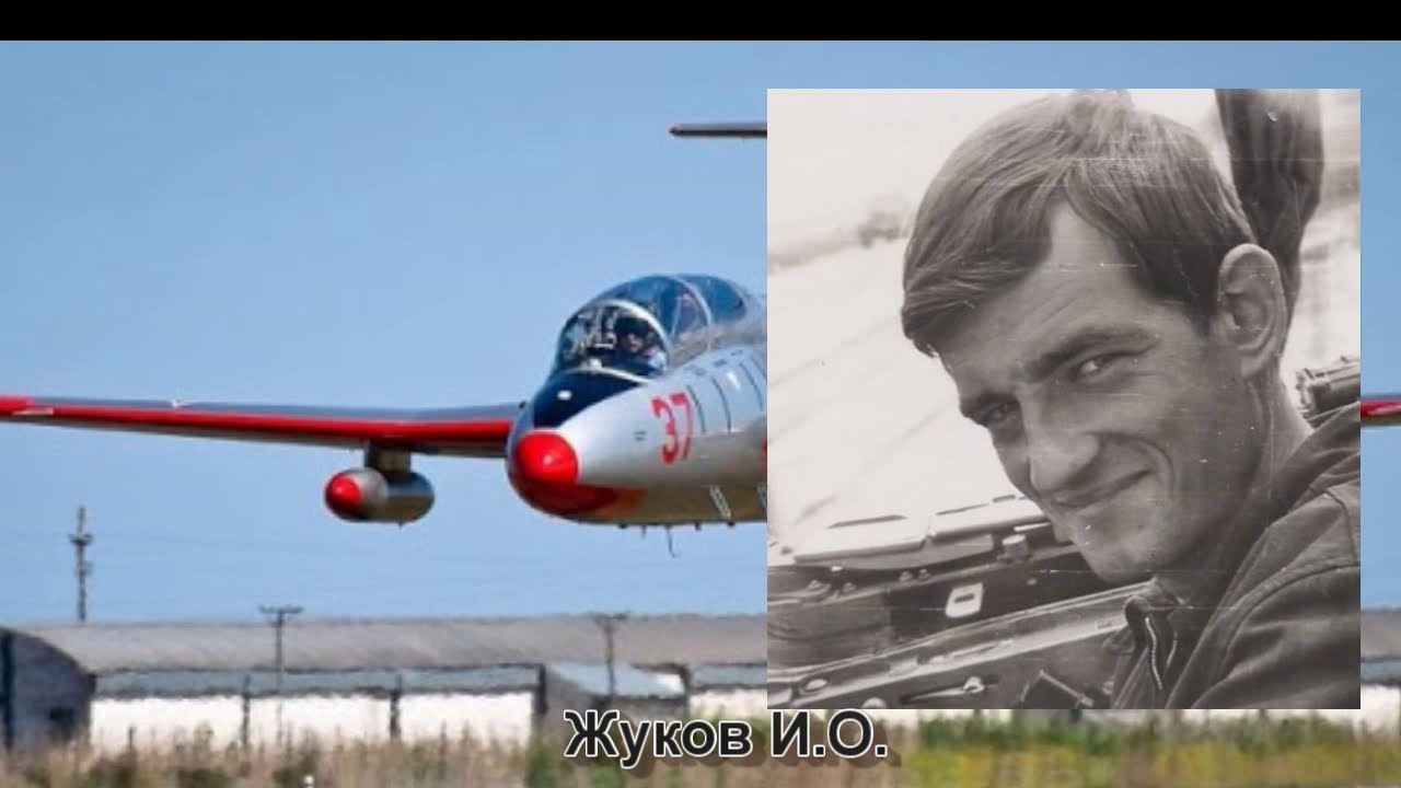 ХВВАУЛ 80 Память об ушедших однокашниках