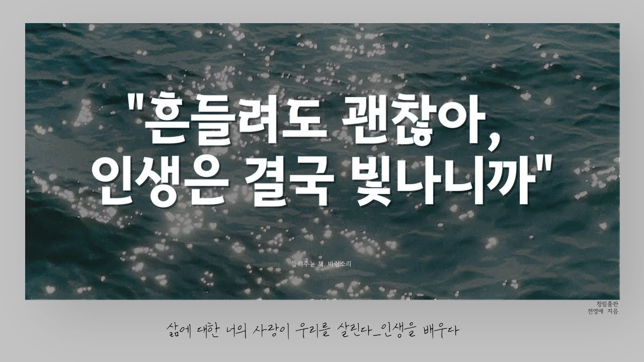 에세이｜인생을 배우다｜에세이 추천｜괴테 할머니 전영애