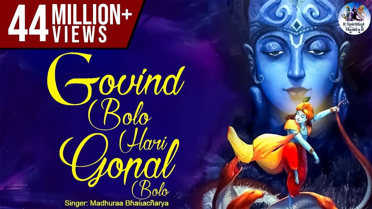 GOVIND BOLO HARI GOPAL BOLO | VERY BEAUTIFUL SONG - POPULAR KRISHNA BHAJAN ( FULL SONG )