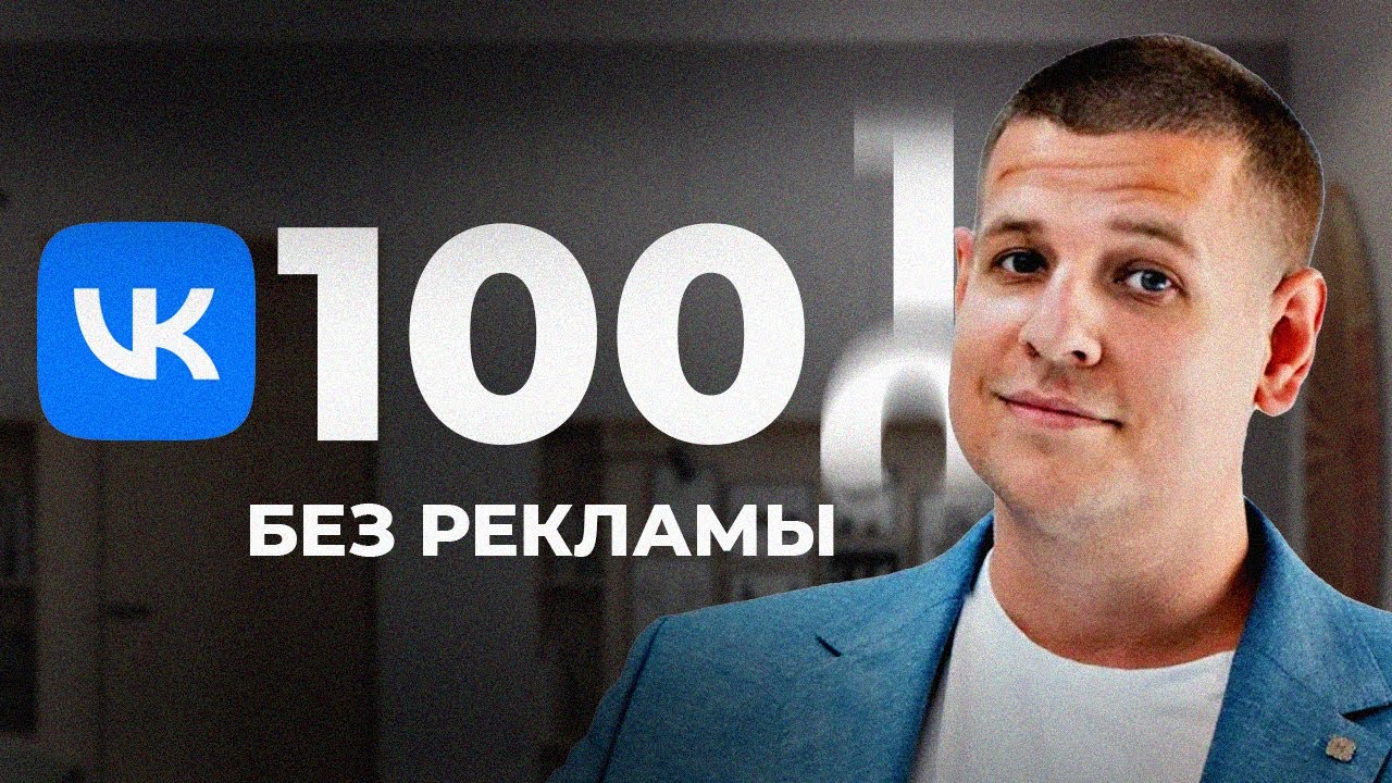 Как набрать 1000 ПОДПИСЧИКОВ за месяц?! [БЕЗ БЮДЖЕТА...]