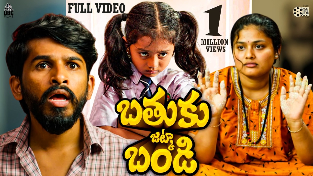 Bathuku Jatka Bandi Full Video 4K | Telugu | Sudhakar Gowda | Hemanth UBC