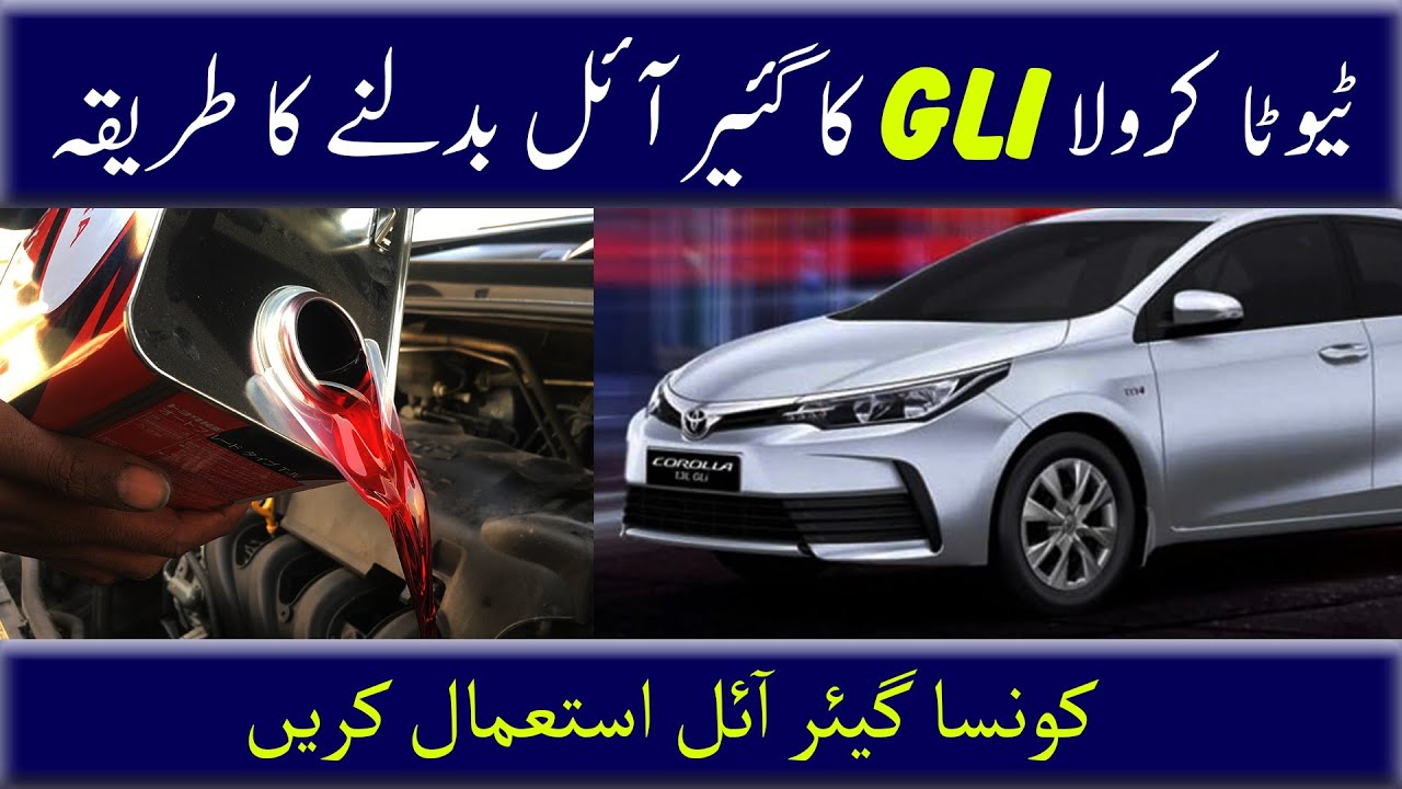 Toyota Corolla GLI Transmission Fluid Changing Process ( ATF Type-IV) || Car Tipx || Urdu/Hindi