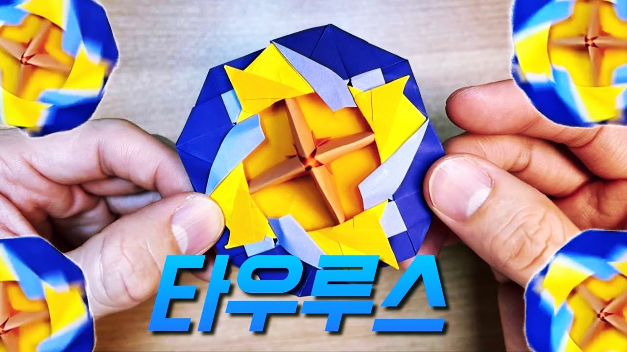 황소의 기운을 담았다, 타우루스(TAURUS) #네모아저씨 디럭스