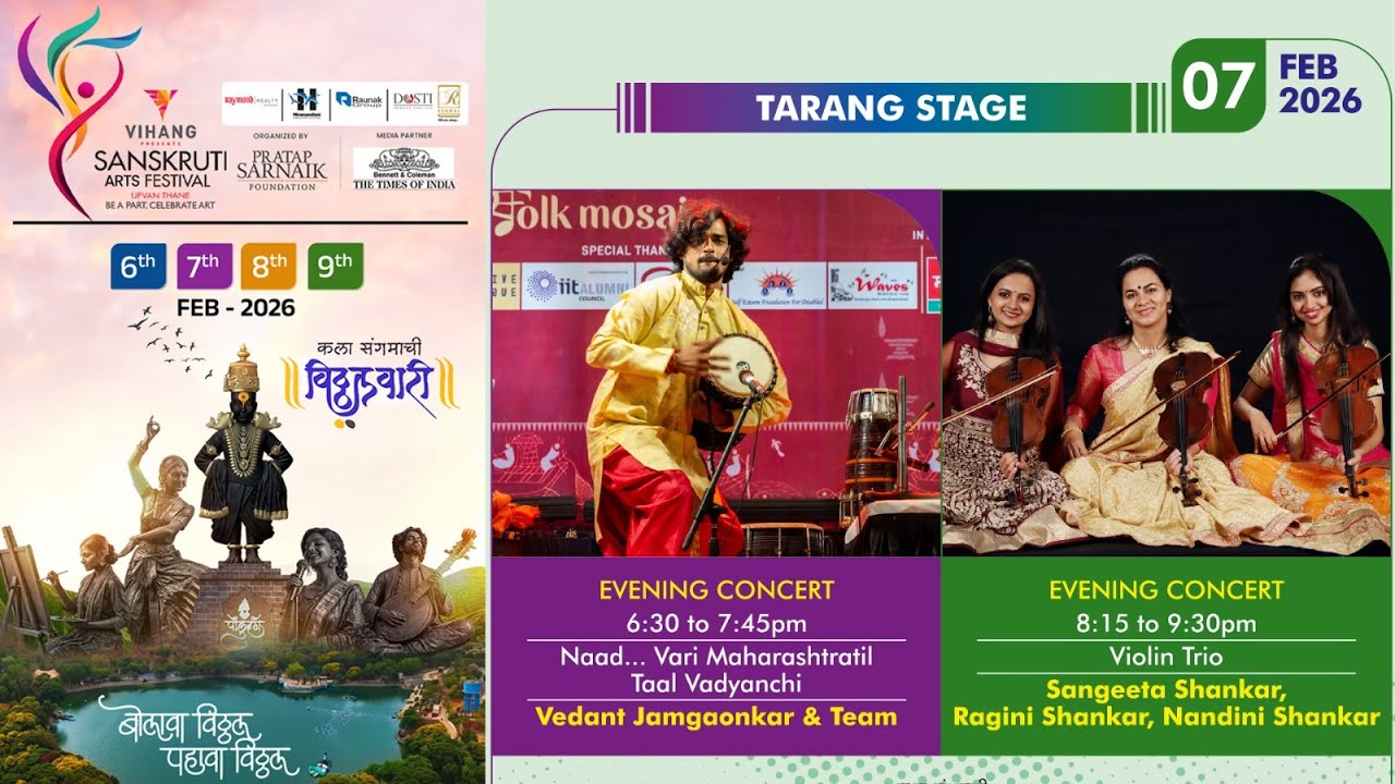 Sanskruti Arts Festival 2026 - कला संगमाची विठ्ठलवारी | Tarang Stage | Day 02