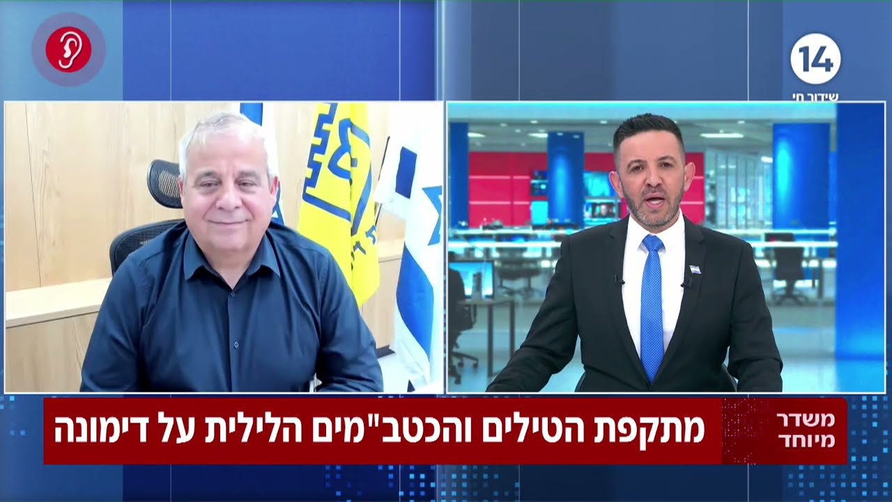 ראש עיריית דימונה: 