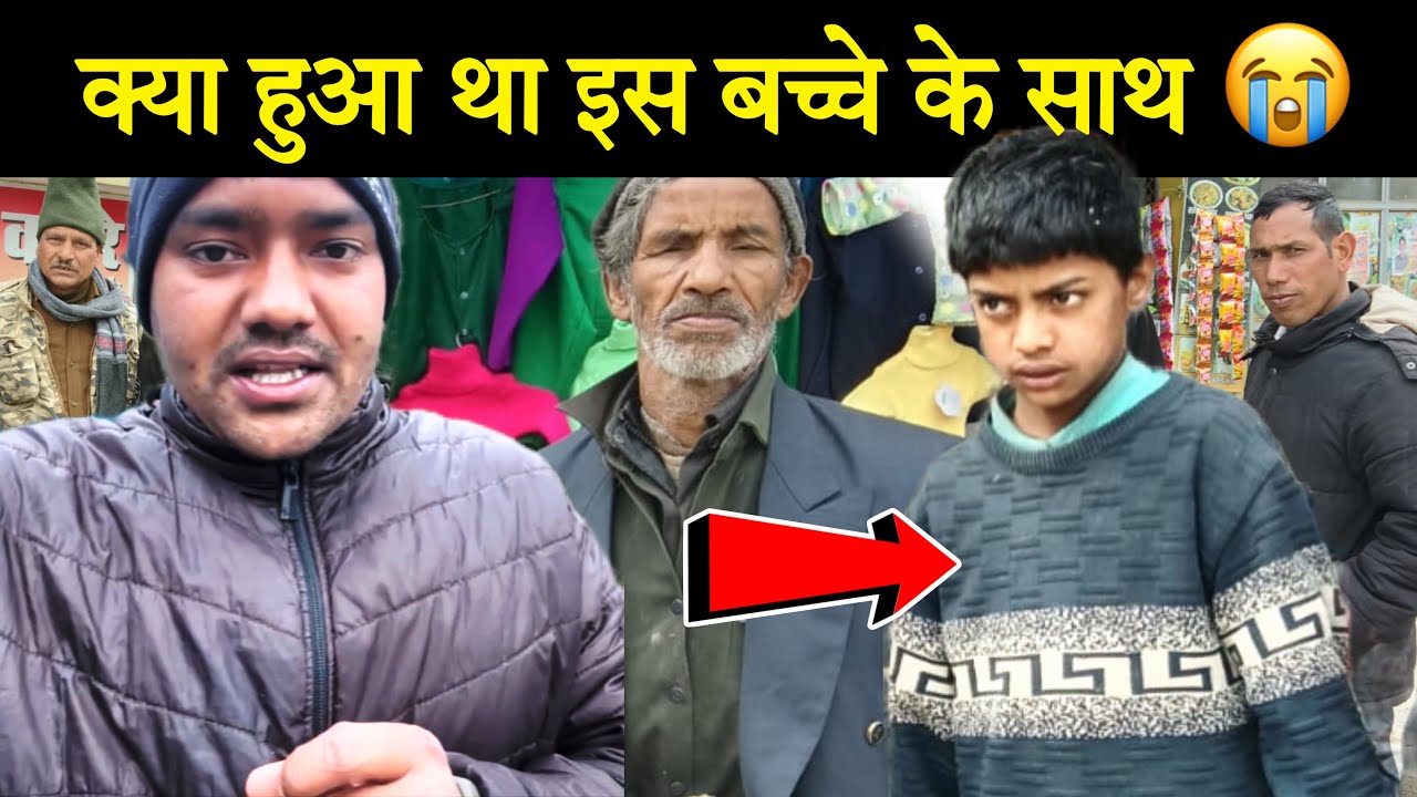 आख़िर कार मिल ही गया 14 साल का बच्चा घर पहुँच गया 😳। क्या थी सच्चाई ?। Pahadi Lifestyle Vlog 