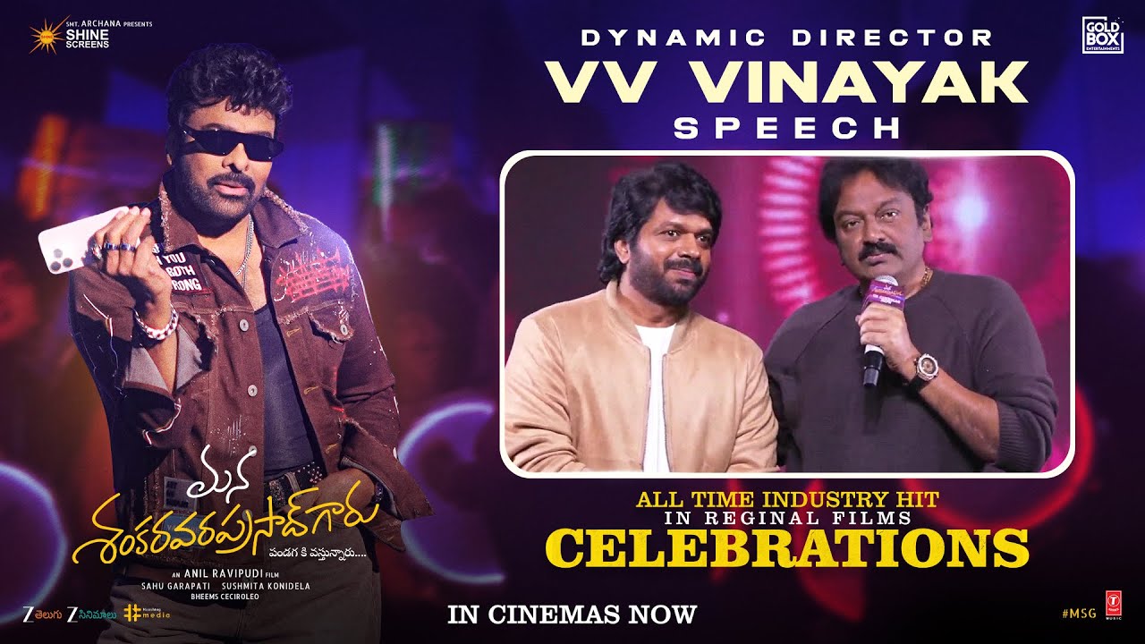 VV Vinayak Speech | Mana ShankaraVaraPrasad Garu All Time Industry Hit Celebrations | Chiranjeevi