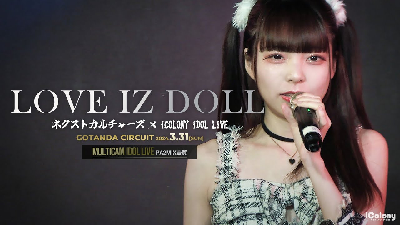 LOVE IZ DOLL [ 2024.03.31 ＠ GOTANDA G6 ]