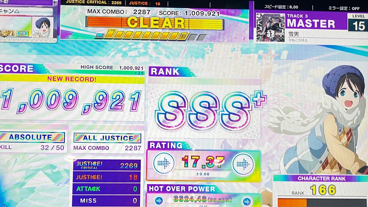 [チュウニズム] 雪男　AJ