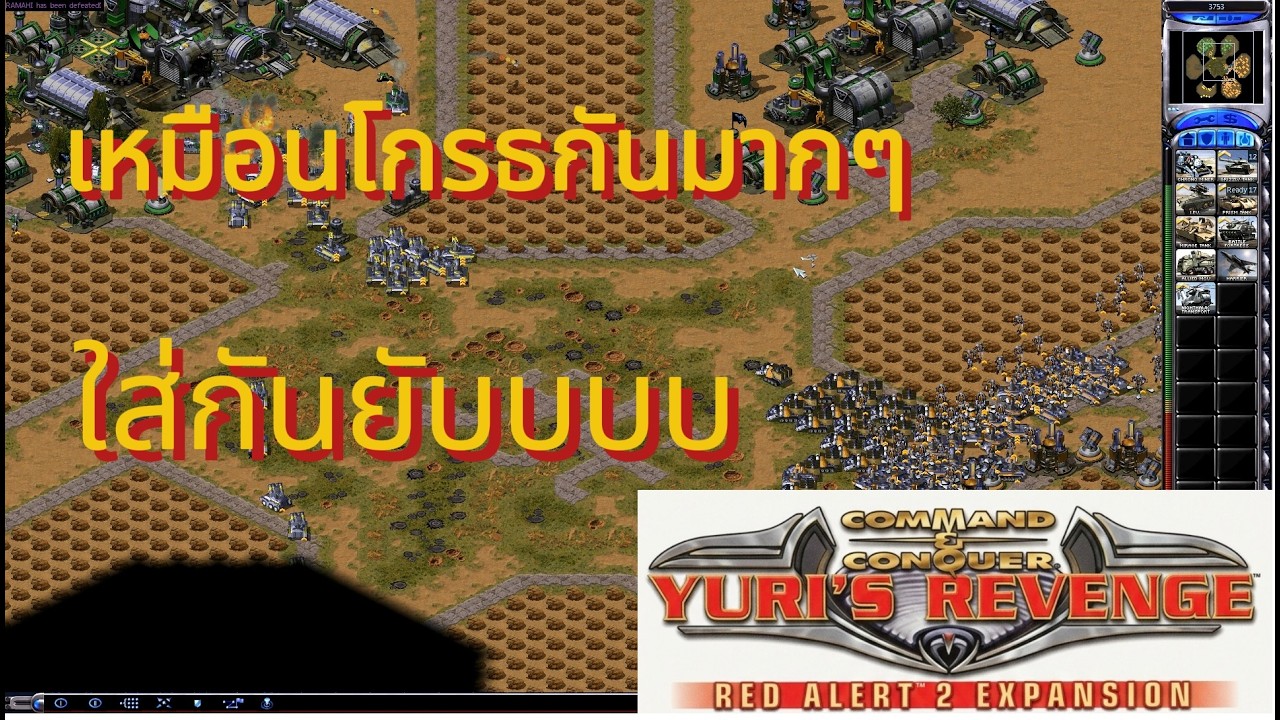 เกมส์ไม่จบ อย่าพึ่งนับศพทหาร  !!! Red Alert 2 - Yuri online เด็กน้อย