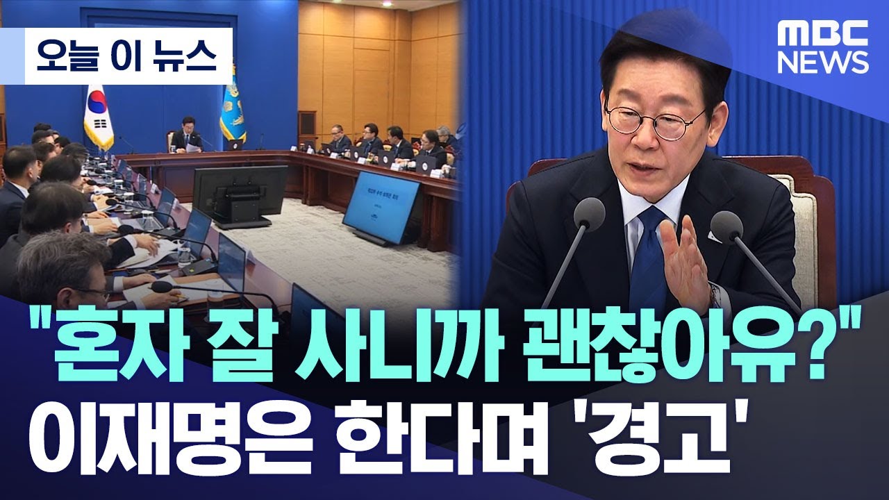 [오늘 이 뉴스] 