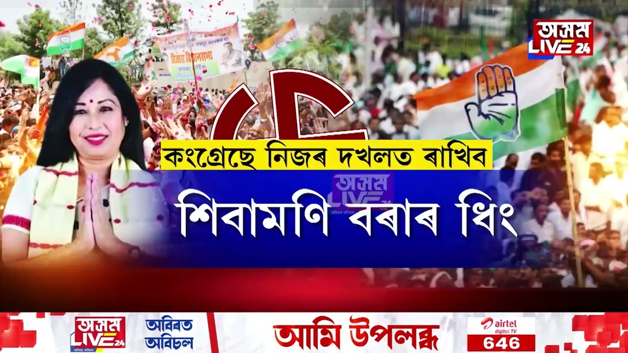 বিৰোধীৰ অংকত কোনে লগাইছে আউল?