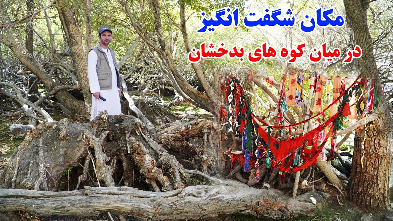 زیارت حاجت مراد، در میان کوه های واخان، مکان شگفت انگیز، قصه های بدخشانی Badakhshan Afghanistan