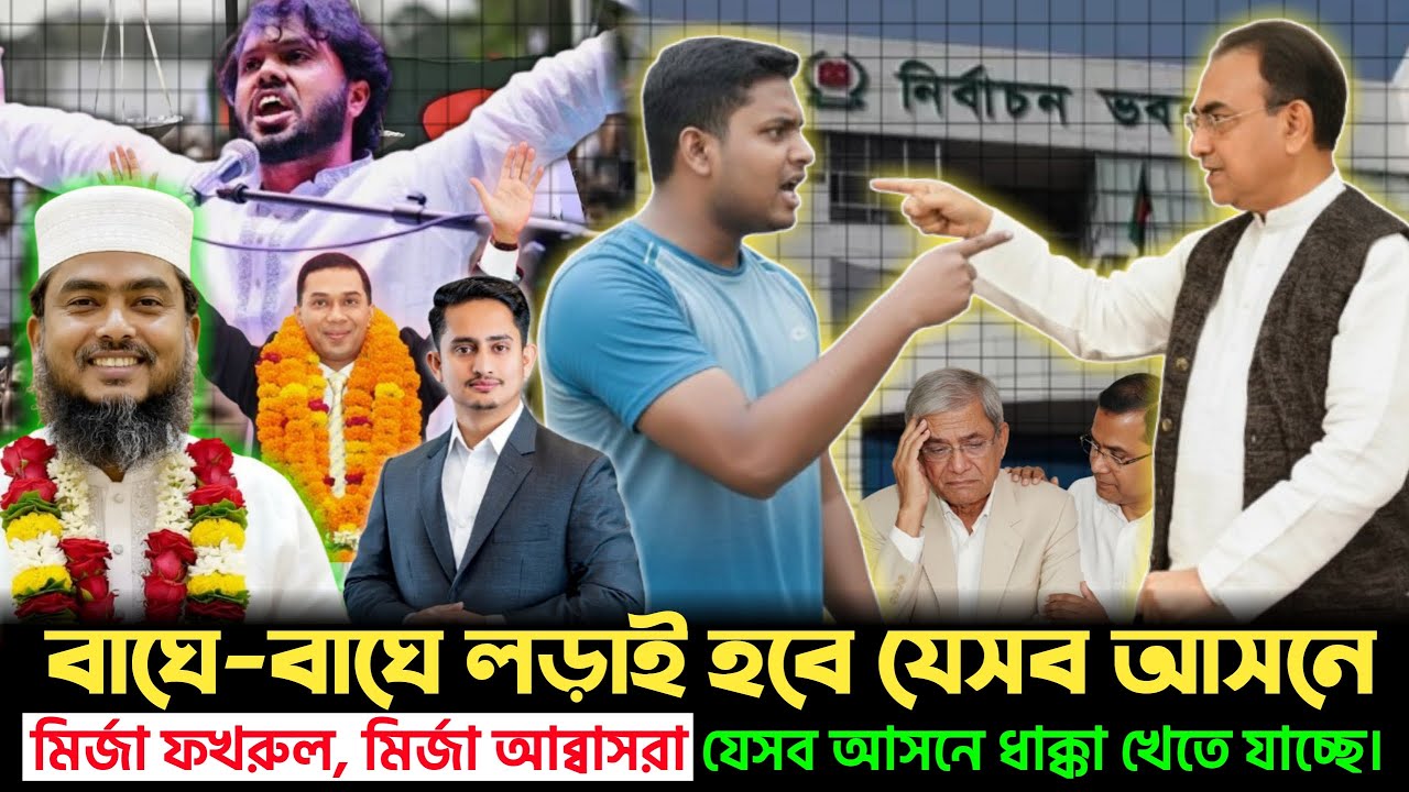 বাঘে বাঘে লড়াই! যে ৬ আসনে জমে উঠেছে তুমুল প্রতিদ্বন্দ্বিতা | 6 Thrilling Seats in Election | News