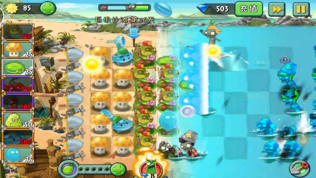 Plants vs Zombies 2 Chinese - Big Wave Beach Day 16
