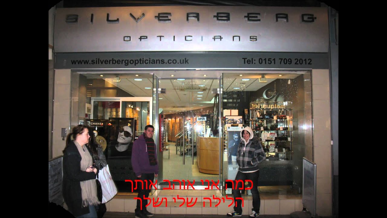 רגב הוד תלם אוהבים.wmv