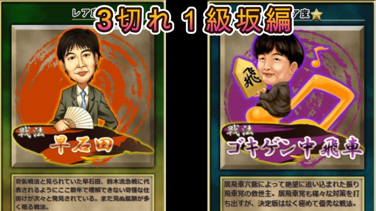 【将棋ウォーズ#55】その１９７ 午後の部。今日は将棋ウォーズデーです。　3切れ1級44.3%～