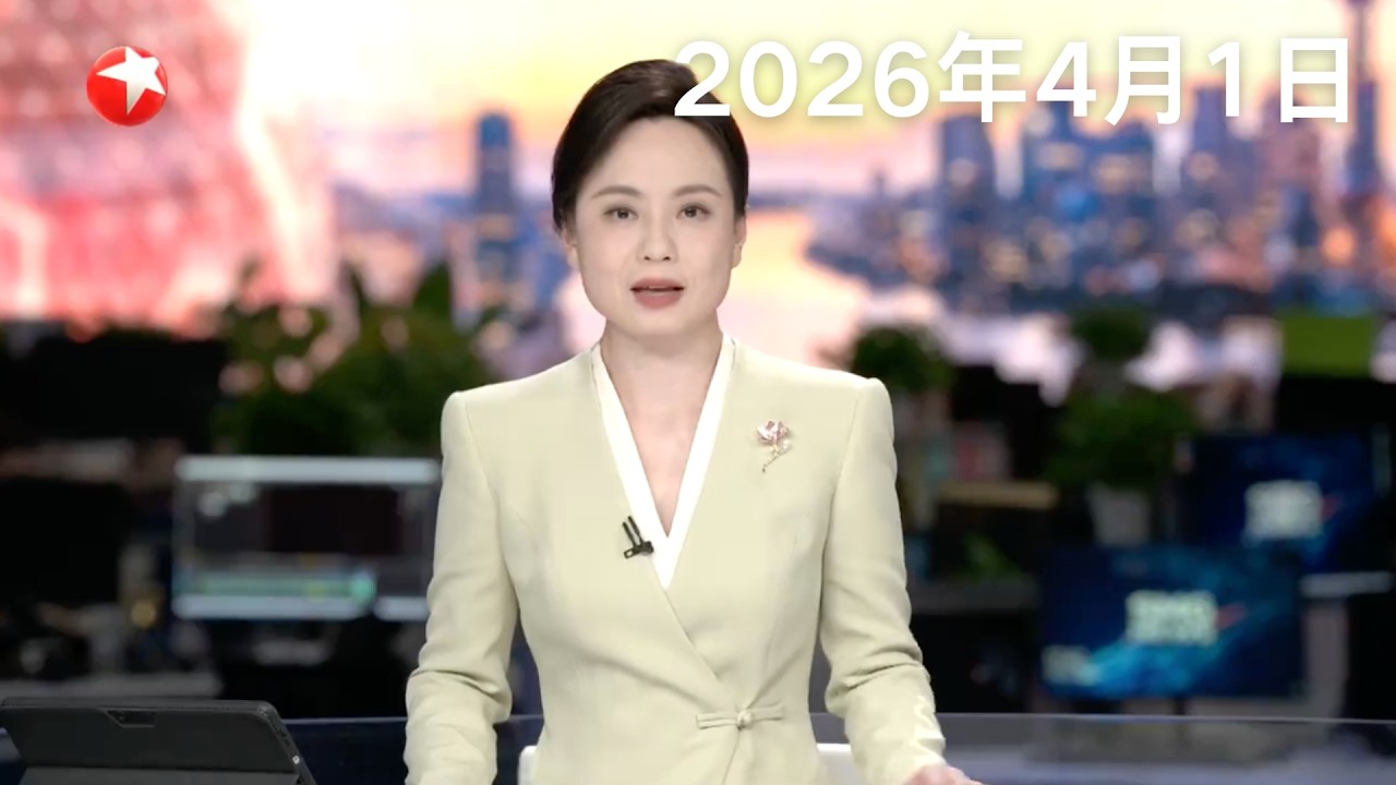伊朗：已制定长期计划削弱美以力量｜美防长：当前&ldquo;首要任务&rdquo;是寻求协议结束伊朗战事｜俄罗斯一石油公司工厂发生火灾 数十人死伤#东方新闻 #news&nbsp;