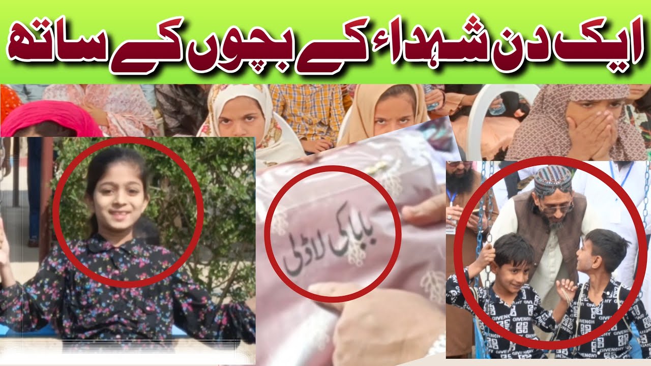 ASWJ Shuhda Day Karachi || February 27, 2024 ||