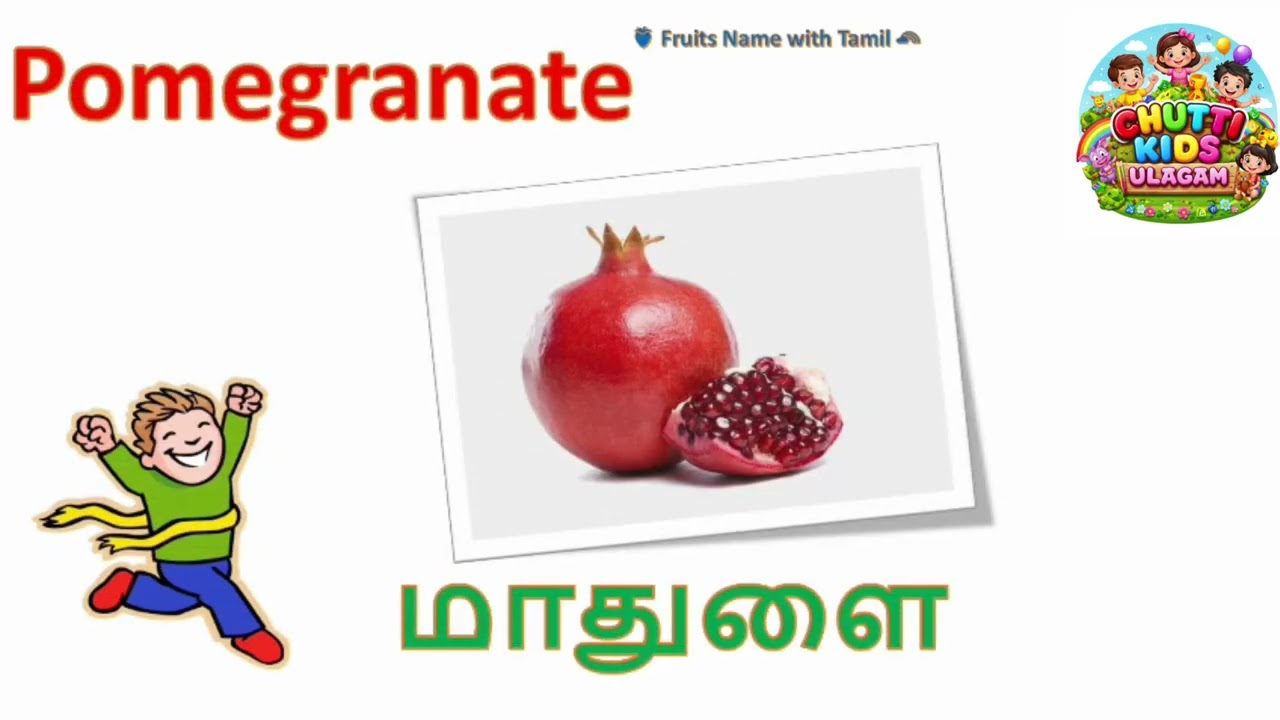 🍎 Fruits Name in Tamil & English  Kids Learning Video  Preschool Education #FruitsInTamil #Kids