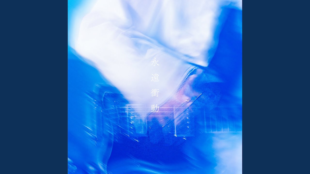 Aomushi