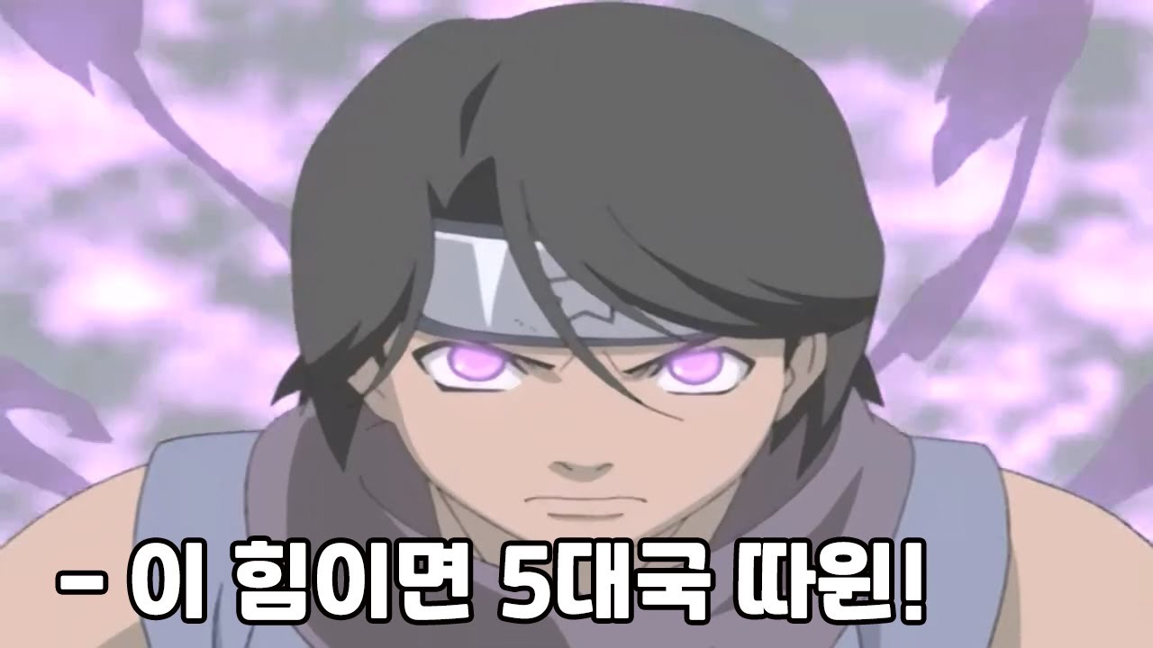 6번째 카게를 노린 별 마을 이야기