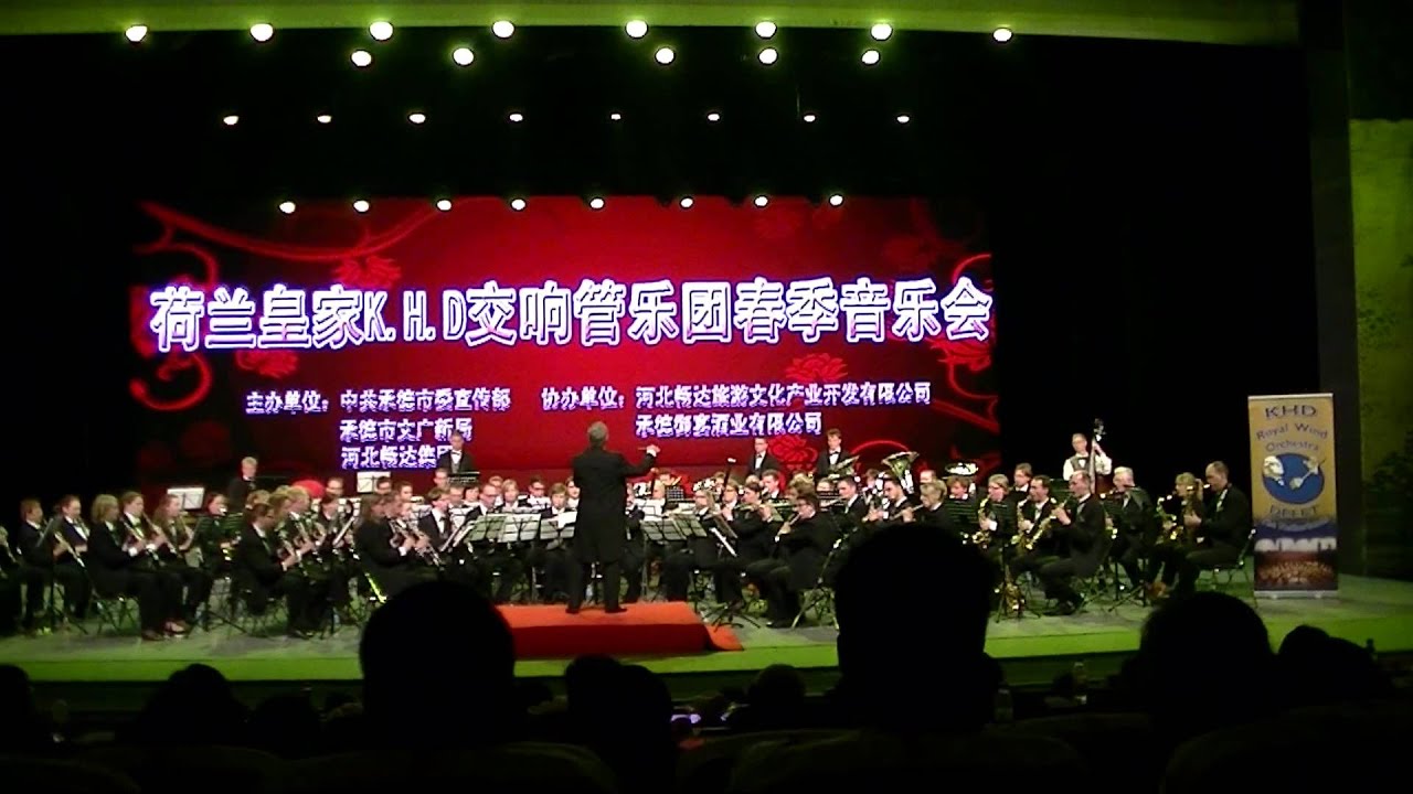 Second Waltz - Chengde,China - Koninklijke Harmoniekapel Delft